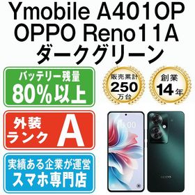 【中古】 Ymobile版 A401OP OPPO Reno11A ダークグリーン a401opgr8mtm