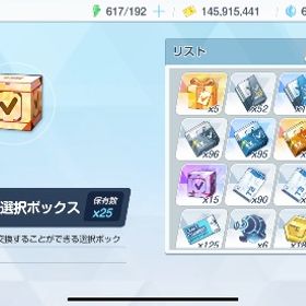 ブルアカ引退垢とあるコラボあり水着キャラ多数 | ブルアカ(ブルーアーカイブ)のアカウントデータ、RMTの販売・買取一覧