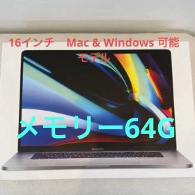 Apple MacBook Pro 16インチ （Mac &Windowsに可能