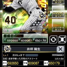 プロ野球PRIDEのメイン画像