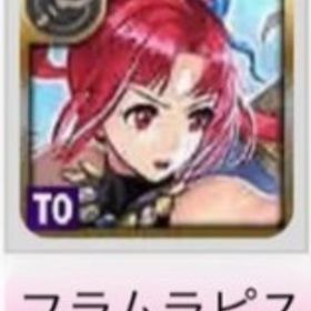 ★5フラムラピス+クロノスの石9.3万~10万個+★5キャラ15~20体 | アナザーエデン(アナデン)のアカウントデータ、RMTの販売・買取一覧