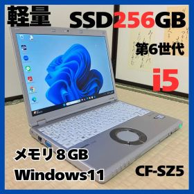 軽量 8GB i5 SSD256 win11CF-SZ5