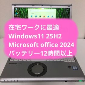 Let's note CF-SZ5 i5第6世代SSD バッテリー：12時間超②