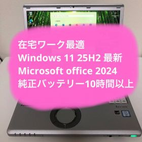Let's note CF-SZ5 i5第6世代SSD バッテリー：10時間超①
