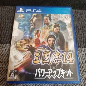 コーエーテクモゲームス(Koei Tecmo Games)のPS4 三國志14 with パワーアップキット 三国志14(家庭用ゲームソフト)