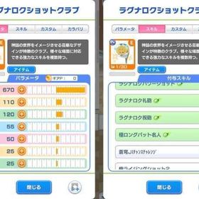 格安 コイン25万↑最高ランク限定PRラグナロクショットクラブ他 初期垢 | みんなのゴルフ(みんゴル)のアカウントデータ、RMTの販売・買取一覧