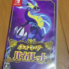ポケットモンスター バイオレット