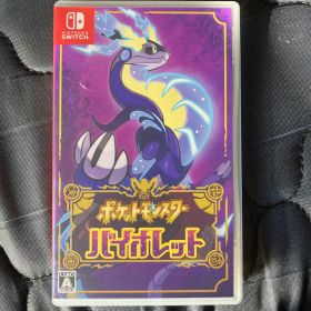 ポケットモンスター バイオレット