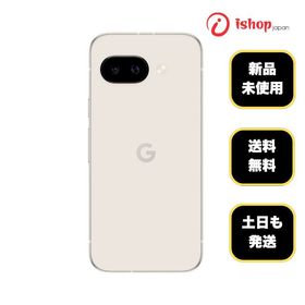 新品・未使用Google Pixel 9a 128GB Porcelain 国内版 SIMフリー