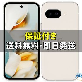 [Quality Shop]未開封品Google Pixel 9a 128gb porcelain