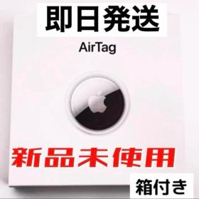 【新品未開封】Apple AirTag エアタグ 1個 国内正規品
