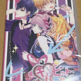 キューピットパラサイト キュピパラ 通常版 Switch オトメイト