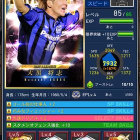 TSSガンバ大黒 TSSガンバ遠藤 MVP宇佐美所持 バモ1200 | Jクラ(Jリーグクラブチャンピオンシップ)のアカウントデータ、RMTの販売・買取一覧