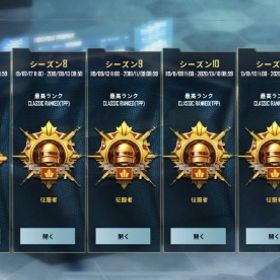 長期ワンオーナー、征服者複数回、男爵バッグあり引退のため売りに出します。日本版 廃課金垢 レベルアップ銃器、衣装、高級車色々引退したいです引退垢ฅ ˆ. ̫.ˆ ฅ征服者垢早い者勝ち！レビュー即日は割引可能！2000UC残有お願いしますもうやめるので買ってください。課金アカウント！テクノコアLevelMax 冥界封印ヒットエフェクト ...PUBG mobilePUBG mobile征服者アカウント サブ垢などに引退します！課金アカウントです！巫女セット 青ミイラ テクノコア フロスティスカー 紅葉416 ...引退垢アカウント販売PUBG日本アカ重課金、レベルアップスキンm416 Lv.7・m762 Lv.7など多...日本垢 BAPE所持 高級車多数 課金総額400万円課金総額450万円 レベルアップ武器38種アカウント販売引退垢 ダークエンジェルセット、ルミナスミューズセット、他レベ...【総課金600万over】元プロゲーマー引退アカウントPUBGモバイル アカウント引退アカウント値下げ⭕️早く売りたい破格即対応可能水m4Lv.7アランウォーカーコ...引退アカウント！動画で詳細公開中！！アカウント販売課金額10万以上、エースドミネーター5000円値下げ中pubgmレベルアップ・高級車多数引退垢pubg mobileアカウント引退垢 キルログ多数 征服者ありアカウント販売アカウント販売pubg再販が来ないものばかりデビルクラウン！レベルマックス！ピラフなど！X-suit レベルアップスキン多数(16), PUBG日本アカウント