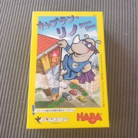 キャプテン・リノ HABA 3Dスタッキングゲーム