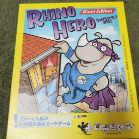 キャプテン・リノ 巨大版