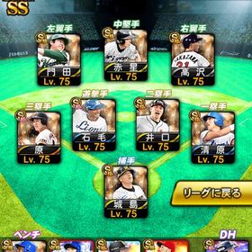 覇王 スピ118942 極139人 Aレベマ649人 S凸13枚エナジー2200個+Sランク選手35～45体 初期垢【KONAMI ID連携済み】リーグスピ118200以上・マルティネス(25S1S...プロスピエナジー4000-6000個+Sランクの選手31-45枚+その他資源 初期ア... はじめてでも安心 90日補償つきアカウントlock_outline 【KONAMI ID連携済み】リーグスピ115600以上・高橋由(25S2OB)・落...投打大谷など強アカウント原辰徳、松中、T岡田など エナジー2000超ゲーム内通貨販売プロスピアーチスト！ラインドライブ！エナジー1900個+Sランク選手24～35体 初期垢【KONAMI ID連携済み】広島純正 リーグスピ117100以上・坂倉将吾(...エナジー2500個+ 必ず40-45人のランダムS級選手を連れて行くプロスピA アカウント販売破格極10体以上❗️最新王貞治！落合極！全選手スピリッツ4600超、その...エナジー2000個+ 必ず30-40人のランダムS級選手を連れて行くエナジー2400個+Sランク選手39～49体 初期垢エナジー2300個+Sランク選手38～46体 初期垢エナジー 1700個+ 必ず26-32人のランダムS級選手を連れて行くソフトバンク純正引退垢、大谷打者極み【KONAMI ID連携済み】リーグスピ118300以上・宮西尚生(25S1SE)な...エナジー2900個+Sランク選手39～45体 初期垢【KONAMI ID未連携】リーグスピ116200以上・坂本勇人(25S1)など所持2019〜古参【リアタイ最強】最強スタメンエナジー2700個+Sランク選手39～49体 初期垢【日ハム純正】⭐️即対応⭐️ スピ115000【初期垢】ソフトバンク純正向き @1引退最新キャラ多め値下げあり！エナジー2800個+Sランク選手40～45体 初期垢日ハム純正 新ダル、高橋、多村、糸井エナジー2300個+ 必ず38-46人のランダムS級選手を連れて行くエナジー1800個+Sランク選手24～30体 初期垢エナジー2400個+Sランク選手39～42体 初期垢最強OB多数エナジー1800個+Sランク選手24～35体 初期垢エナジー2000個+ 必ず40-45人のランダムS級選手を連れて行くエナジー2200個+ 必ず35-39人のランダムS級選手を連れて行く