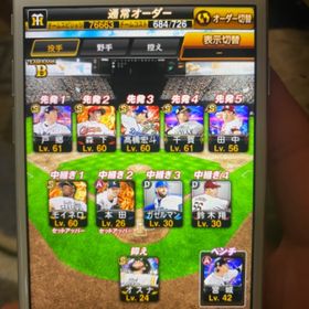 プロスピ阪神タイガース純正えっ、Sランク選手多すぎ？！【★期間限定5000円off★】エナジー218...プロスピプロスピA イチロー 大谷翔平 柳田 ダルビッシュ 引退垢 はじめてでも安心 90日補償つきアカウントlock_outline 引退 阪神純正巨人純正エナジー 40000個 代行 複数可 最速30分完了リアタイ最強リアタイ最強巨人純正垢気になる方どうぞ 総課金額 30万円アカウント販売Vロ未進行 坂倉EX 侍大谷投手、佐々木朗希投手廃課金引退垢、限凸コーチ4体プロスピ初期アカプロスピ初期アカプロスピA初心者向けオーダープロスピリセマラアカウント引退垢侍イチロー、投打大谷共存垢引退品近藤垢引退垢！ sランク121人、ソフバン純正 リーグ覇王プロスピＡ（プロ野球スピリッツA）アカウントプロスピ 微課金オーダー引退するので売ります横浜純正！！！！村上極引退アカウントリーグオーダー10万越え❗️ リアタイ最強選手多数❗️阪神純正初めての引退垢ですプロスピa オリックス純正 12球団引退アカウントプロスピAリアタイ強垢引退垢【リアタイ最強！】 値下げ受け付けます！プロスピ垢プロスピAゲームアカウント プロ野球スピリッツゲーム内通貨販売