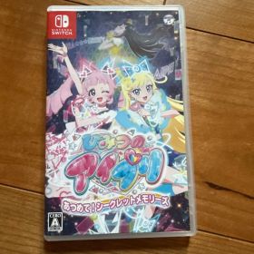 Switch ひみつのアイプリ あつめて!シークレットメモリーズ