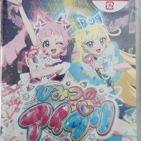 Switch ひみつのアイプリ あつめて!シークレットメモリーズ