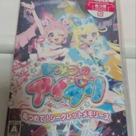 【未開封】ひみつのアイプリ あつめて!シークレットメモリーズ Nスイッチ