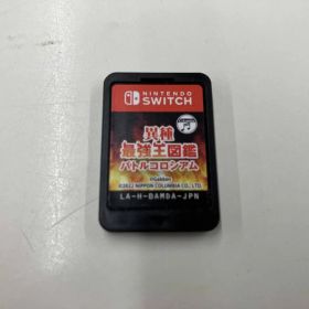 ソフトのみ ニンテンドースイッチ 異種最強王図鑑 バトルコロシアム