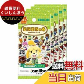 どうぶつの森amiiboカード 第1弾 (5パックセット)