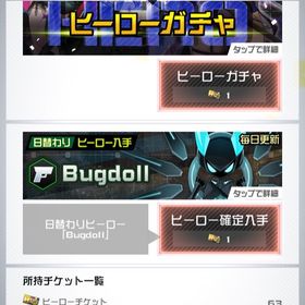 65242 初期アカウント iOS 石垢 | コンパスのアカウントデータ、RMTの販売・買取一覧