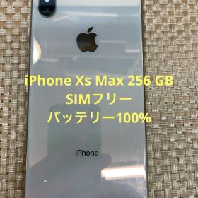 iPhone Xs Max 256 GB ゴールドSIMフリー【2328】