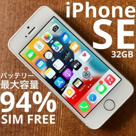 iPhone SE 第1世代 32GB シルバー SIMフリー