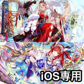 【iOS専用 初期アカウント】ポリゴン300 リデル＋イーディス＆アリス＋メビウス | クラフィ(クラッシュフィーバー)のアカウントデータ、RMTの販売・買取一覧
