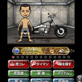 アメリカン 男 レベル1000 | 単車の虎(単虎)のアカウントデータ、RMTの販売・買取一覧