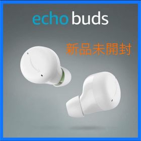 アマゾン(Amazon)の新品未開封 echo buds ワイヤレスイヤホン ホワイト(ヘッドフォン/イヤフォン)