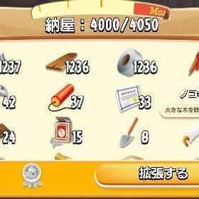 日本一激安✨ lv60 納屋資材3600 | ヘイデイ(Hay Day)のアカウントデータ、RMTの販売・買取一覧