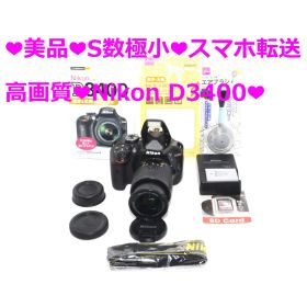 ★美品★S数極小★高画質 スマホ転送★Nikon D3400 レンズセット★
