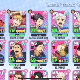 文化祭 新年 星海 宮侑 クリスマス 赤木 | ハイドリ(ハイキュー!! TOUCH THE DREAM)のアカウントデータ、RMTの販売・買取一覧