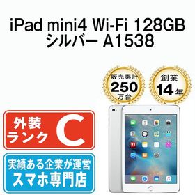 【中古】 iPad mini4 Wi-Fi 128GB シルバー A1538 ipdm4mtm1815