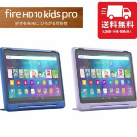 Amazon Fire HD 10 キッズプロ (10インチ) 32GB ギャラクシー スマイル デュアルステレオ スピーカー Android アンドロイド タブレット キッズ 子供用 教育