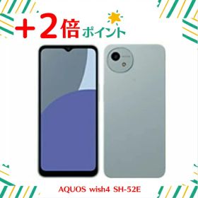 「+2倍ポイント・新品」SHARP AQUOS wish4 SH-52E docomo版/Y!mobile版 ブルー SIMフリー 4942857236859