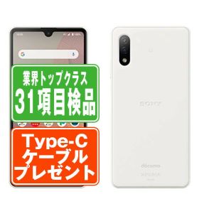 【中古】 SO-41B Xperia Ace II ホワイト SIMフリー 本体 ドコモ スマホ ソニー エクスぺリア 【あす楽】 【保証あり】 【送料無料】 so41bw6mtm