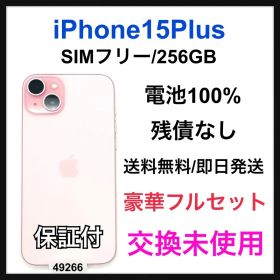 交換未使用 iPhone 15 Plus 256 GB SIMフリー 本体