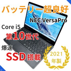 【バッテリー超良好】VersaPro UltraLite｜第10世代i5｜SSD