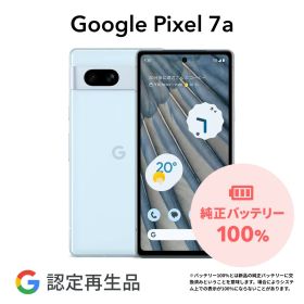 10%オフ【Google 認定再生品】Google Pixel 7a 128GB Charcoal Coral Sea Snow SIMフリー 整備済み品 本体 中古