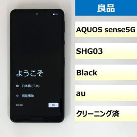 【良品】SHG03/AQUOS sense5G/354972113709697