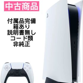 【 中古 】 PlayStation5 (CFI-1000A01) cfi-1000 825GB ディスクドライブ搭載 sony PS5 本体 playstation 5 4948872415026 CFI1000