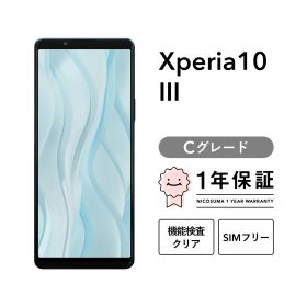 Xperia 10 Ⅲ SOG04 128GB ブラック ブルー ピンク ホワイト SIMフリー （au） Cグレード