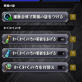 引退限定&コラボ大量！アカウント譲りますアカウント販売11 はじめてでも安心 90日補償つきアカウントlock_outline 引退します限定多数！オーブ100個つきアカウント！アカウント販売引退します引退アカウントアカウント販売ガンダムコラボだけは頑張った！！！引退引退しますマイキー2体 キリンジ ネオ2体 ソロモン ヤクモ アスナα ミ...ルシ2、マサムネ4、金木2等値下げ マギア所持。画像で判断してもらえたら。通算ログイン日数1295 ガチャ限多数オーブ4100越え引退します引退アカウント引退アカウント最強モンスト引退垢マサムネ運極アカウントヤクモ2、マサムネ2、ルシファー3モンスト ルシ1、ネオ1、ヤクモ1その他星56引退につきモンスト引退ガチャ限多数コラボ多数【最安値、早い者勝ち】ルシファー運極 rank2000 禁忌EX3種運極 ...引退します。引退引退飽きました。モンスト引退垢引退アカアカウント販売引退するのでお譲り致します。いらないモンスト引退アカウント引退垢 モンスト