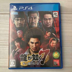 セガ(SEGA)の龍が如く7 光と闇の行方(家庭用ゲームソフト)