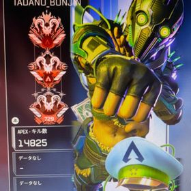 プレ引退垢 ヒートシンク有り 破格Apex現プレデター垢 S17 #106位 プレデターバッジ+軌道 S18現プレ...CS プレデターアカウント 破格！！cs垢 シーズン1〜12バトルパスMAX 即決6万Apex cs垢 古参神垢廃課金アカウント特別値下げ！！CSアカウント スパレジェ豊富！...パスファインダータテハンもち値下げ交渉◎ 引退垢 スパレジェ3個 マスター 爪ダブ引退アカウントAPEX 廃課金アカウント スパレジェ12種類Psアカウントレベル50アカウントヴァルキリープレステージスキン、スパレジェ7個、爪痕キャラ5体【PC】引退垢 課金額10万ほど S16,S17マスターライフライン専 ps垢愛音様Cs 13.14プレデター垢CS版シーズン11アリプレあいうえお売ります相当安くしてます！3sマスタースパレジェ5 レイス万キル スキン多数PC売るのでお譲りします！両プレ6シーズン 万から超え2体s7.8.9.10プレデターエペ、フォトナ、R6Sが一緒になった垢で、原神等もアカウント販売アリプレ オクタン専 バタフライナイフ 赤クナイ持ち 複数マスタ...CS apex引退廃課金アカウント スパレジェ4APEX 引退アカウント 値下げ交渉可能！！cs垢 ダブハン爪痕持ち５体 スパレジェ２つシーズン１６sp2マスターアカウント ダブハン複数持ち kd10越えPs4APEXLegends引退垢ps4 ヴァルキリー レイス オクタンスパレジェ持ちPS版APEXヒートシンクあり！今シーズンマスター垢【PC版】クナイ所持アカウント＋Steamゲーム多数、s12マスター、s...るむさん専用【switch垢】【ps4】超お得！引退垢 古参スキン多数 スパレジェ3つ ブラハ ジ...SwitchAPEX垢【本日限定大特価】【CS】s4,8マスター スパレジェ4 古参、課金ス...