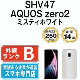 【中古】 SHV47 AQUOS zero2 ミスティホワイト shv47w7mtm